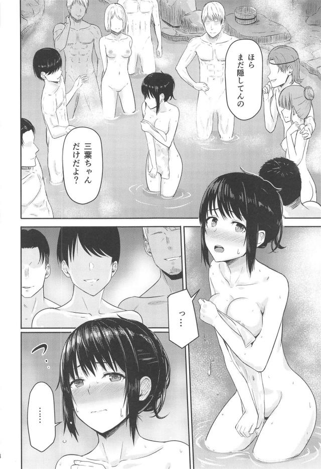 混浴露天風呂で三葉輪姦 <> 013