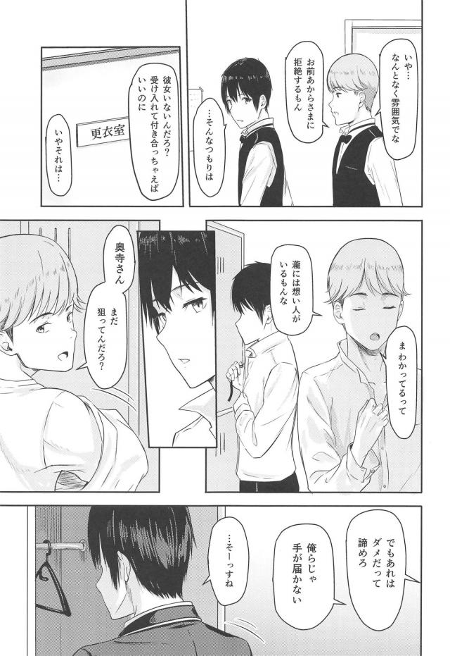 混浴露天風呂で三葉輪姦 <> 016