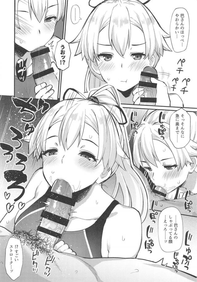 巴さんと競泳水着ハメックス <> 009