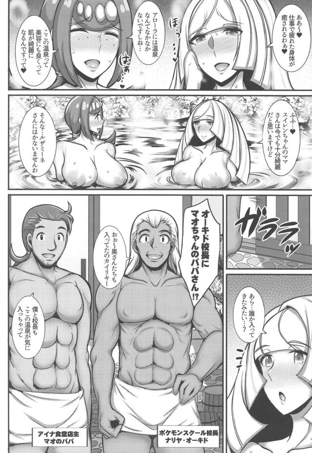 混浴温泉旅館で爆乳人妻不倫セックス <> 003