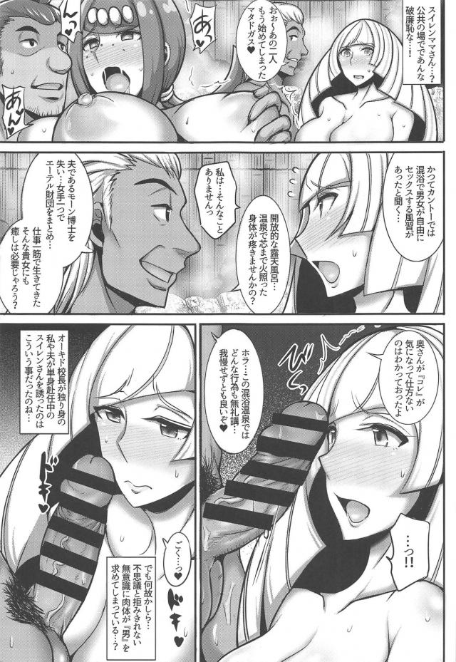 混浴温泉旅館で爆乳人妻不倫セックス <> 006