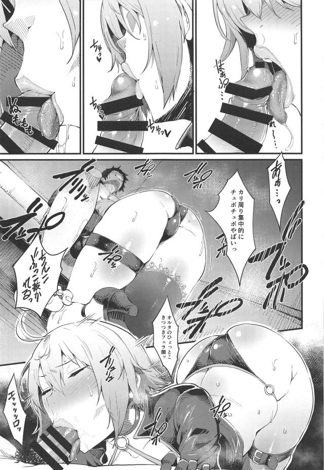 絶倫マスターの性欲全部吐き出すムチムチセックス <> 004