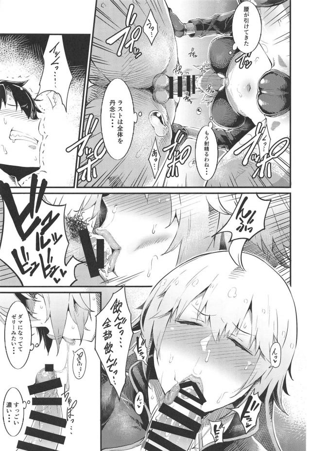 絶倫マスターの性欲全部吐き出すムチムチセックス <> 006
