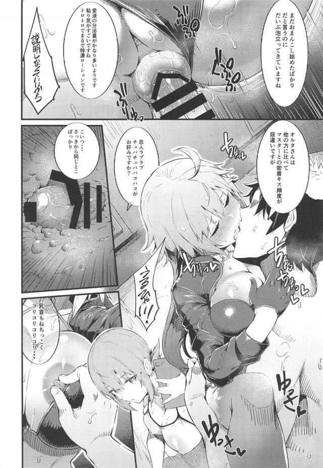 絶倫マスターの性欲全部吐き出すムチムチセックス <> 011