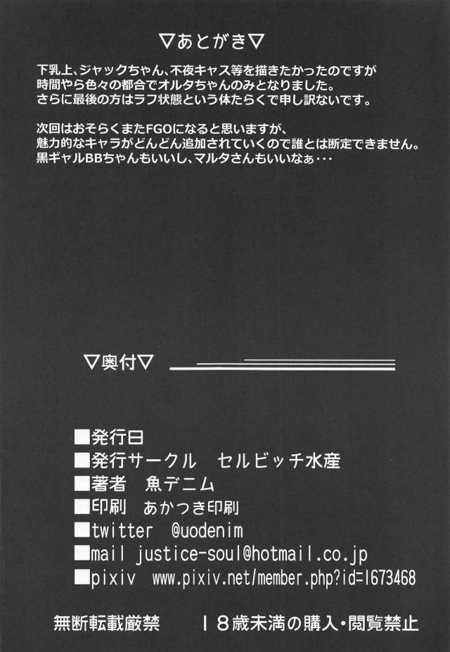 絶倫マスターの性欲全部吐き出すムチムチセックス <> 018