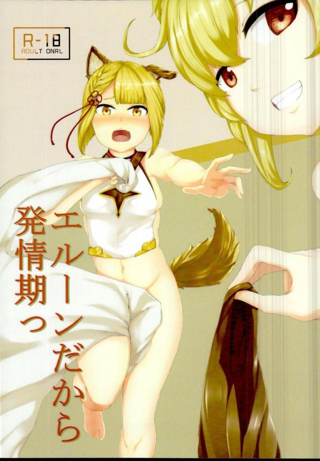 アンチラの発情臭くっさ <> 1
