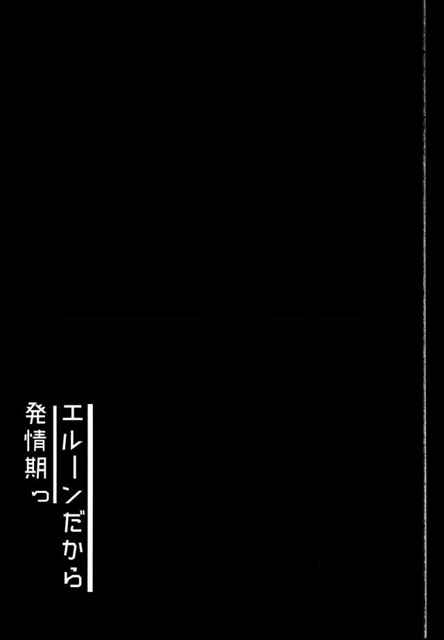 アンチラの発情臭くっさ <> 002