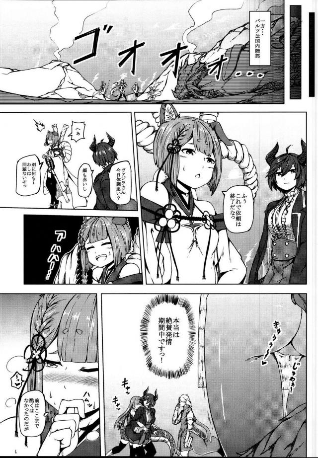アンチラの発情臭くっさ <> 005