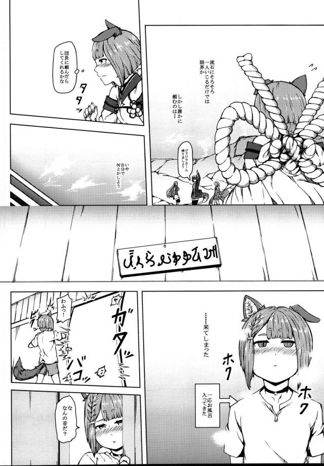 アンチラの発情臭くっさ <> 006