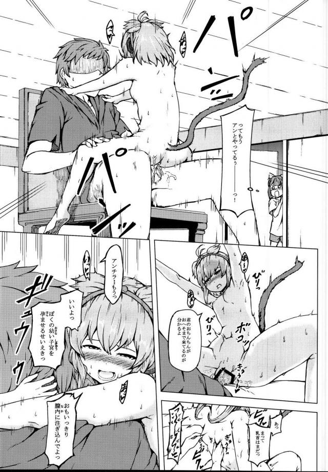 アンチラの発情臭くっさ <> 007