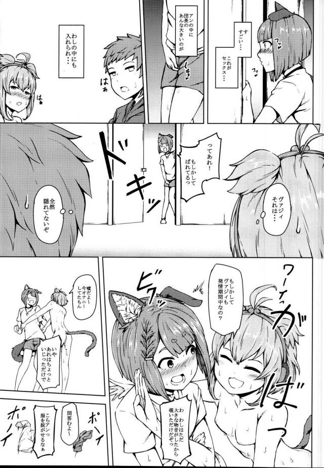 アンチラの発情臭くっさ <> 009