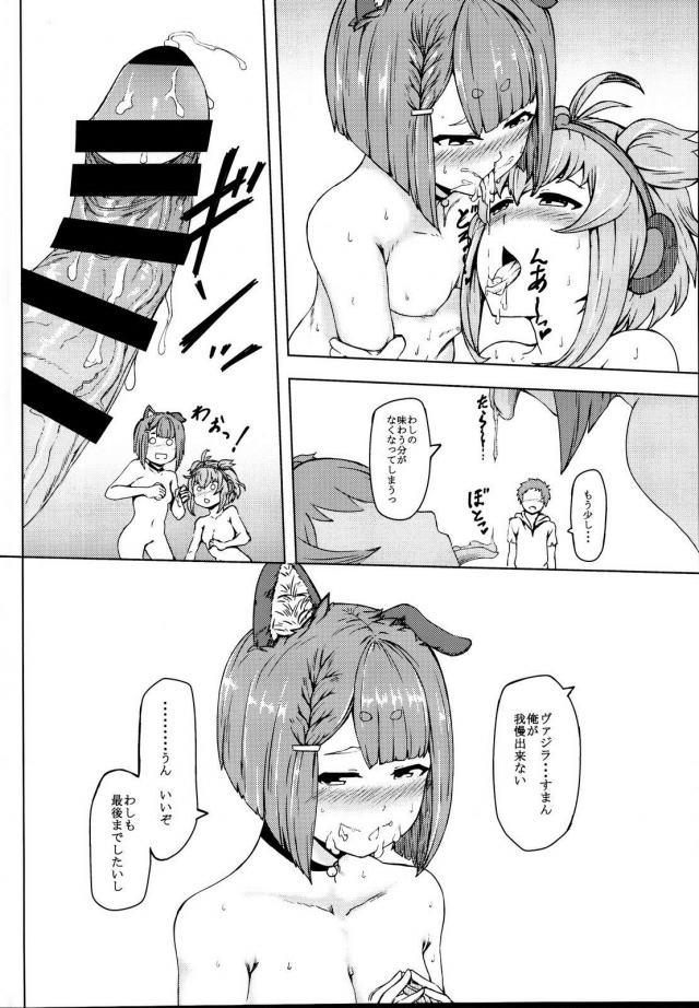 アンチラの発情臭くっさ <> 014