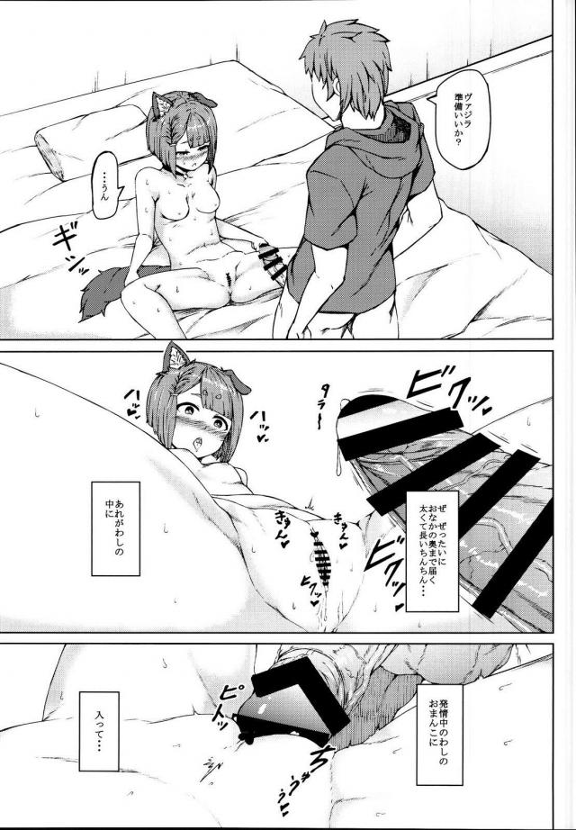 アンチラの発情臭くっさ <> 015