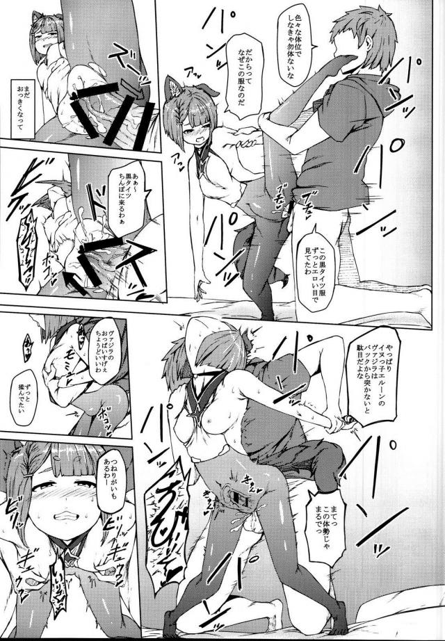 アンチラの発情臭くっさ <> 017