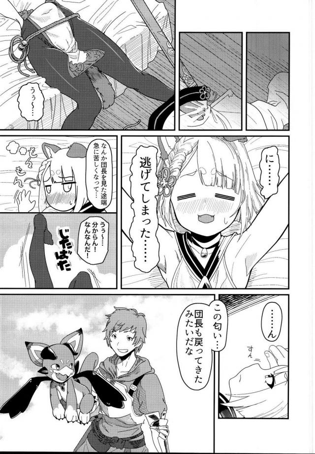 ヴァジラ絶賛発情中！ <> 004