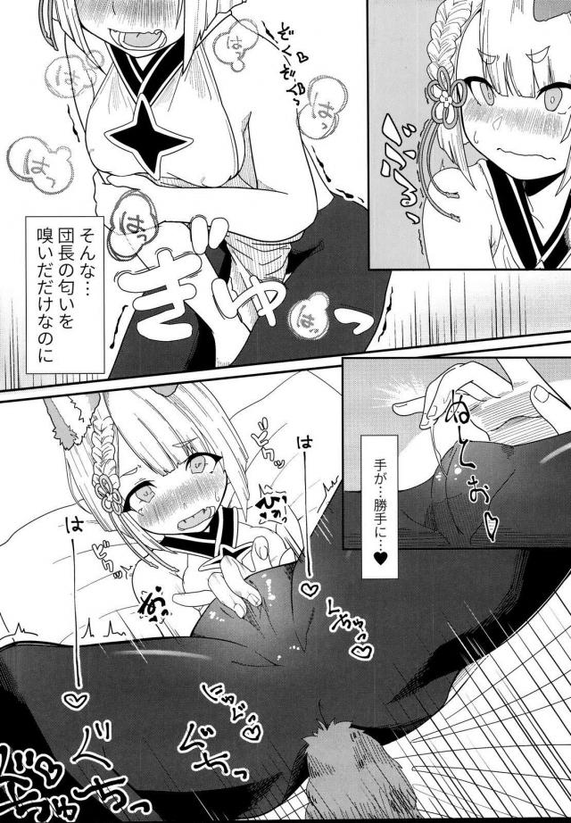 ヴァジラ絶賛発情中！ <> 005