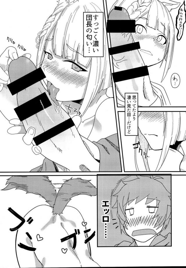 ヴァジラ絶賛発情中！ <> 009