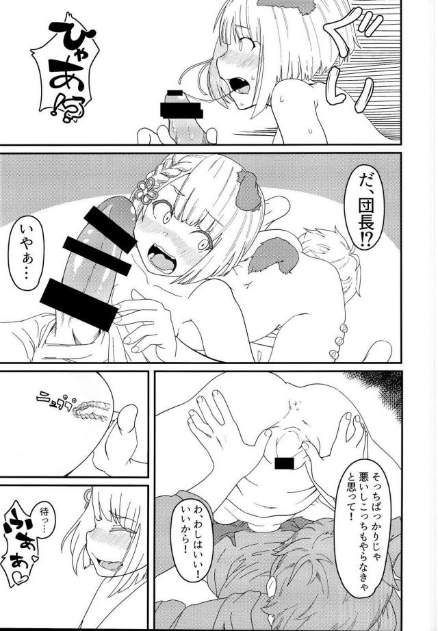 ヴァジラ絶賛発情中！ <> 010