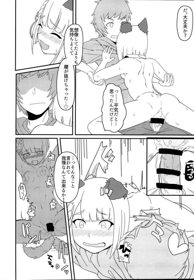 ヴァジラ絶賛発情中！ <> 013