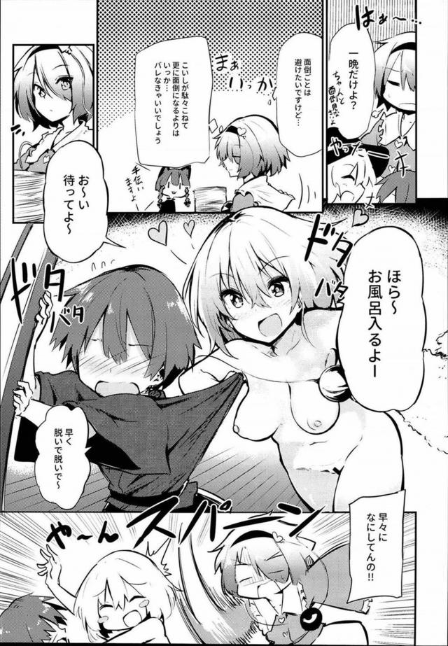 家出ショタ少年に中出しされちゃうさとりお姉ちゃん <> 005
