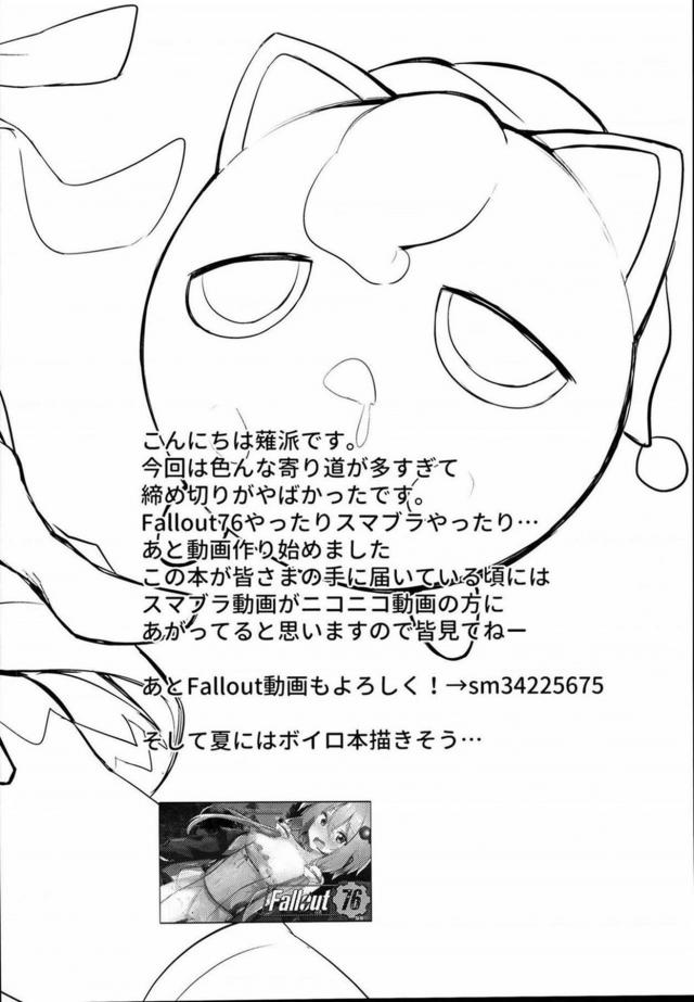 家出ショタ少年に中出しされちゃうさとりお姉ちゃん <> 018