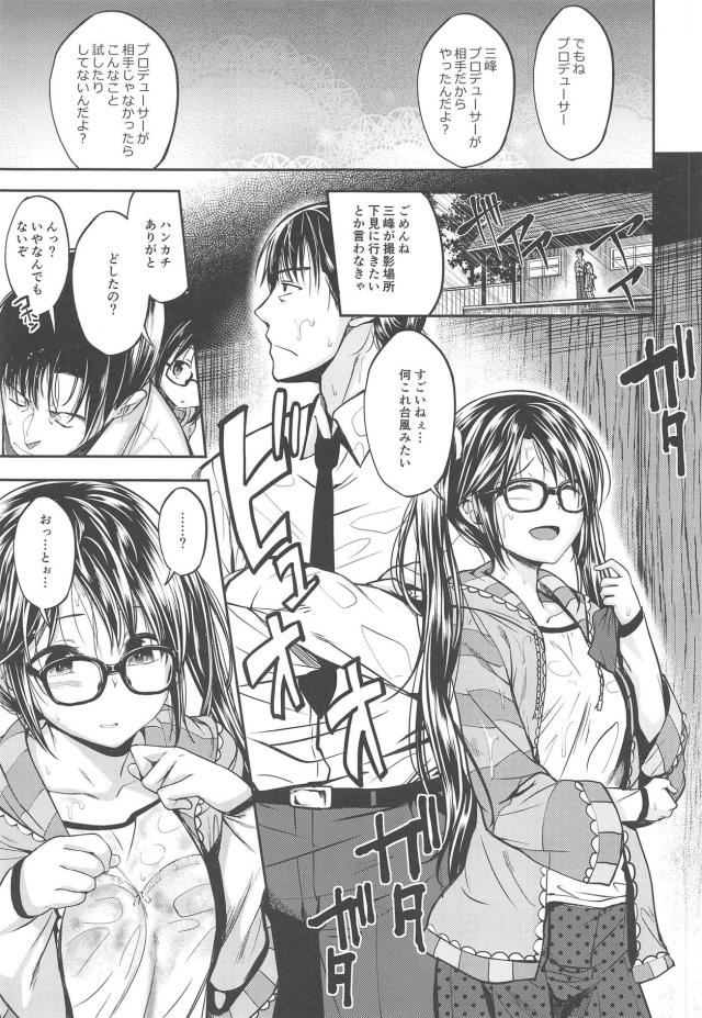 真面目紳士なPとアイドルのちょっと切ない初エッチ <> 002