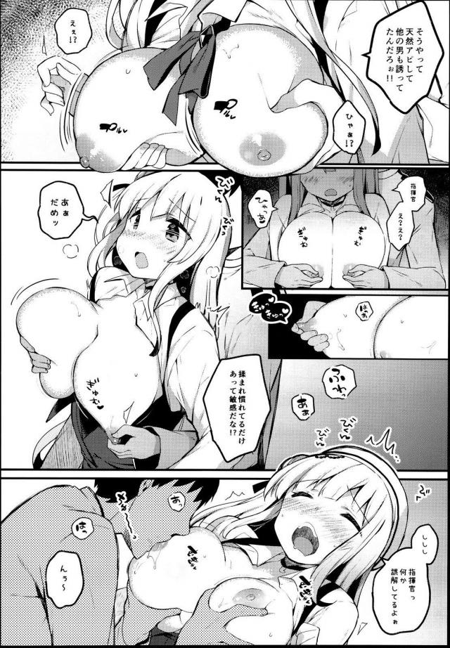 天然あざといノーブラ巨乳娘と仲直りセックス <> 007