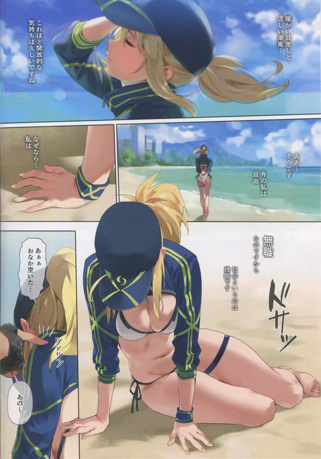 [美麗ふるからー]お仕事は最後までや犯りきらないと！ <> 003