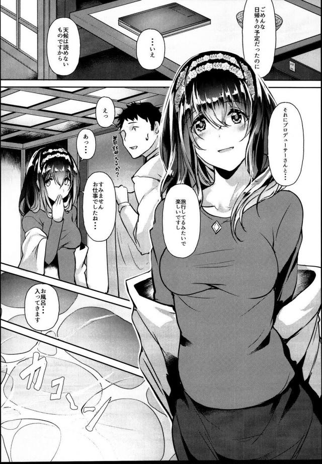初心に帰って彼女の鷺沢文香と冬の旅館SEX <> 009