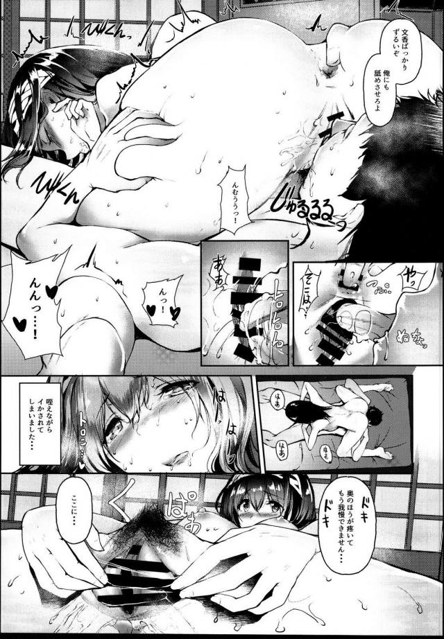 初心に帰って彼女の鷺沢文香と冬の旅館SEX <> 016