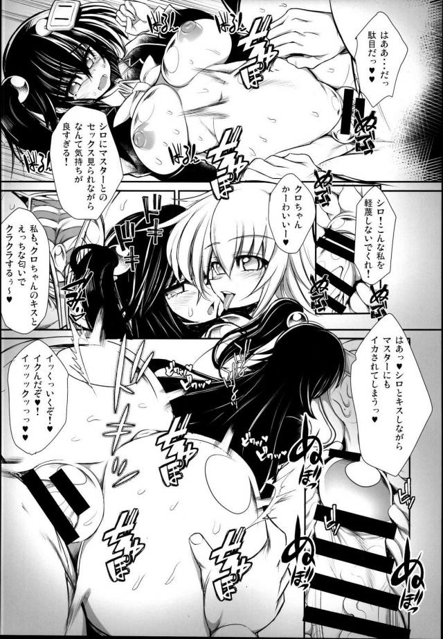 爆弾娘たちとムチムチセックス <> 008