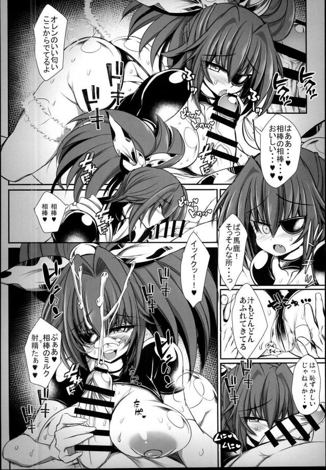 爆弾娘たちとムチムチセックス <> 011
