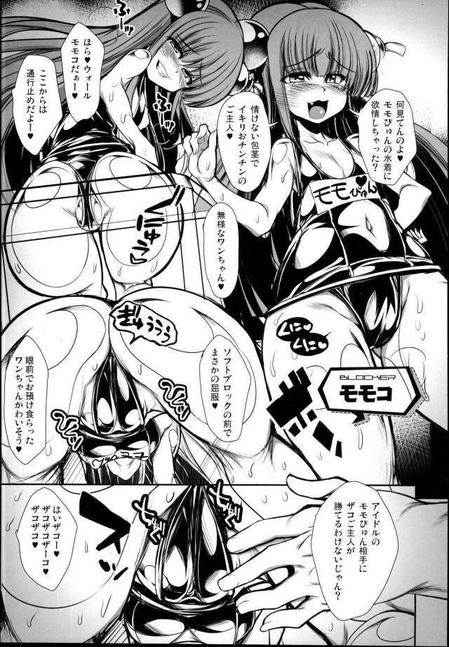 爆弾娘たちとムチムチセックス <> 024