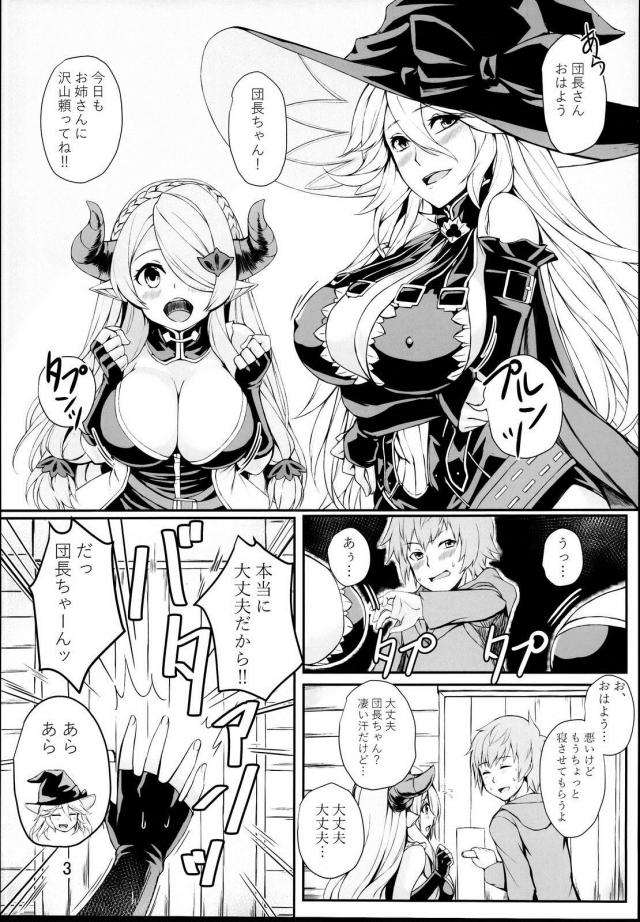 煩悩をアニラまんこに全て出す！ <> 002