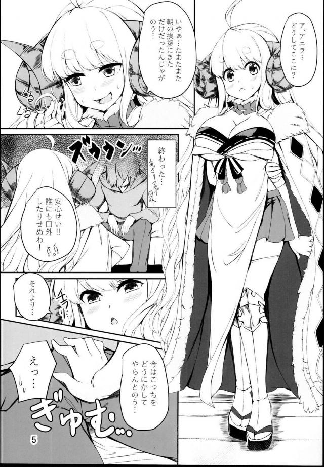 煩悩をアニラまんこに全て出す！ <> 004