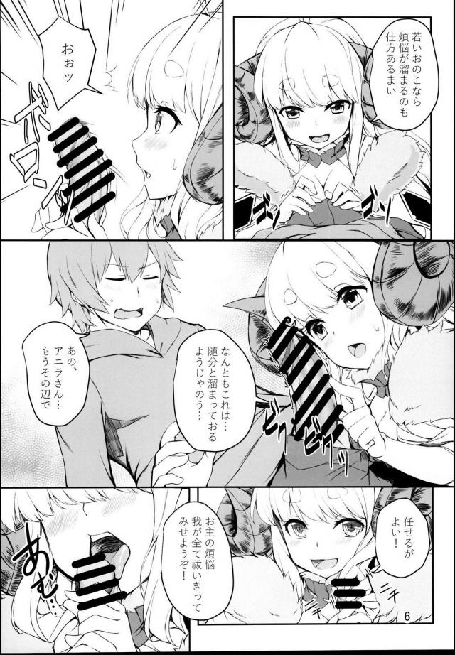 煩悩をアニラまんこに全て出す！ <> 005