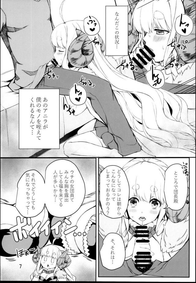 煩悩をアニラまんこに全て出す！ <> 006