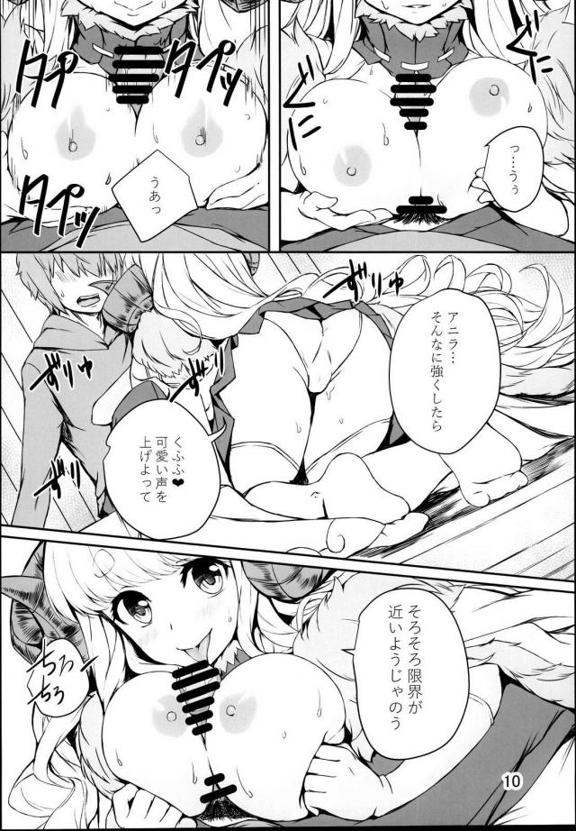 煩悩をアニラまんこに全て出す！ <> 009