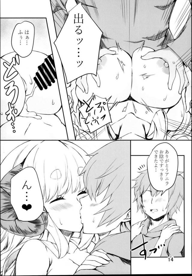 煩悩をアニラまんこに全て出す！ <> 013