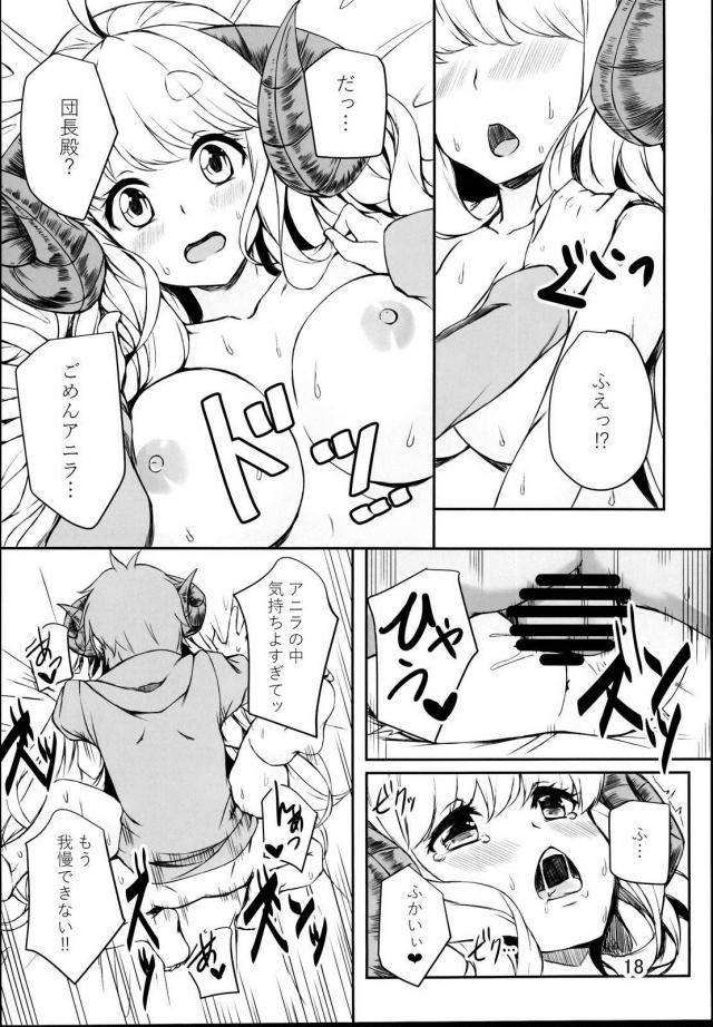 煩悩をアニラまんこに全て出す！ <> 017