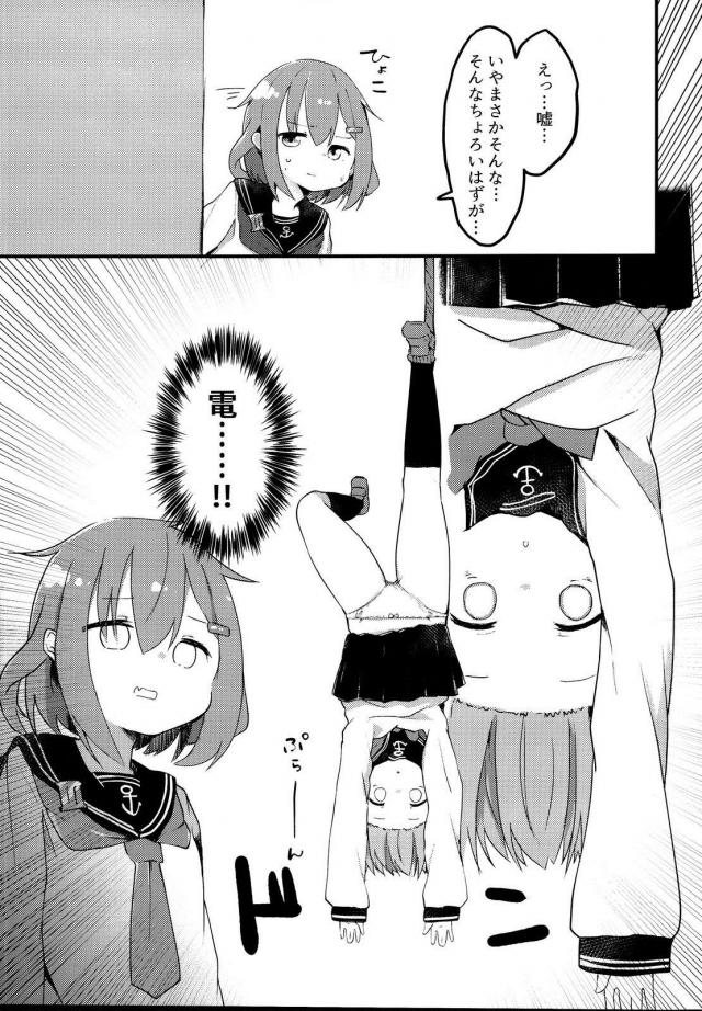 はわわ、ちょろすぎる。 <> 004