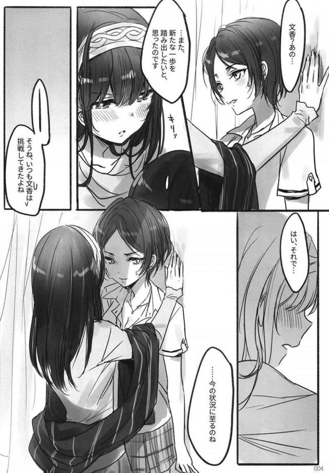 [前編]鷺沢文香と速水奏の百合総集本[200p超え] <> 005