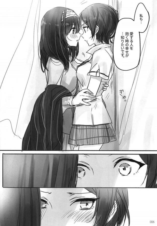[前編]鷺沢文香と速水奏の百合総集本[200p超え] <> 007
