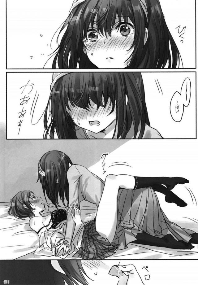 [前編]鷺沢文香と速水奏の百合総集本[200p超え] <> 012