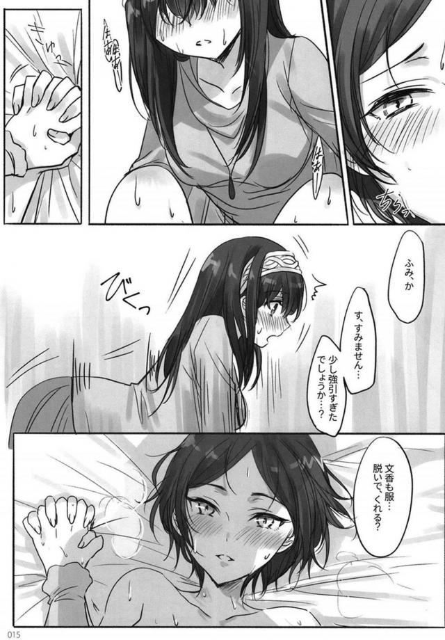 [前編]鷺沢文香と速水奏の百合総集本[200p超え] <> 016