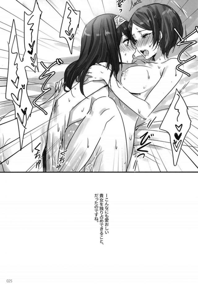 [前編]鷺沢文香と速水奏の百合総集本[200p超え] <> 026