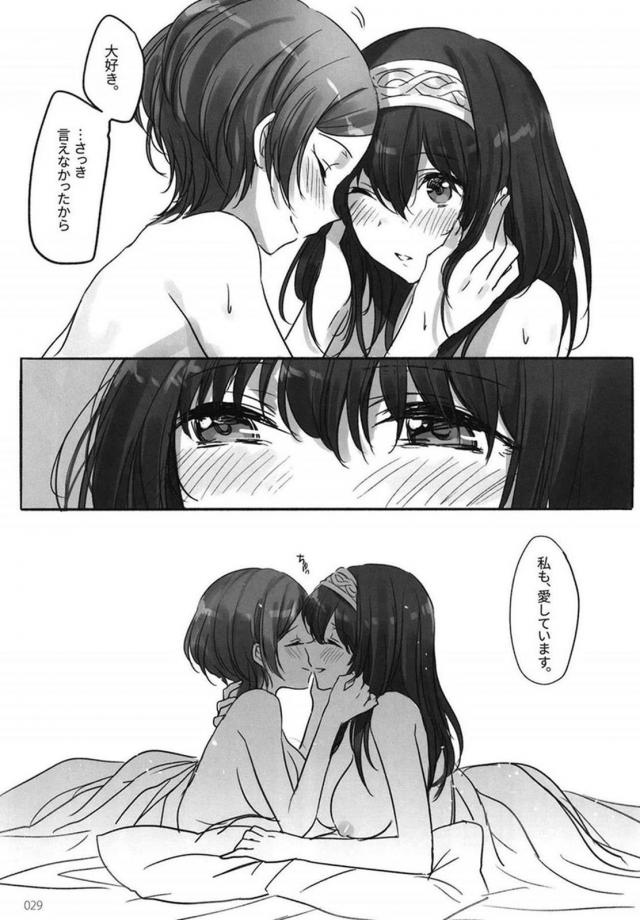[前編]鷺沢文香と速水奏の百合総集本[200p超え] <> 030