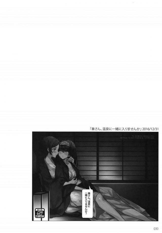 [前編]鷺沢文香と速水奏の百合総集本[200p超え] <> 031