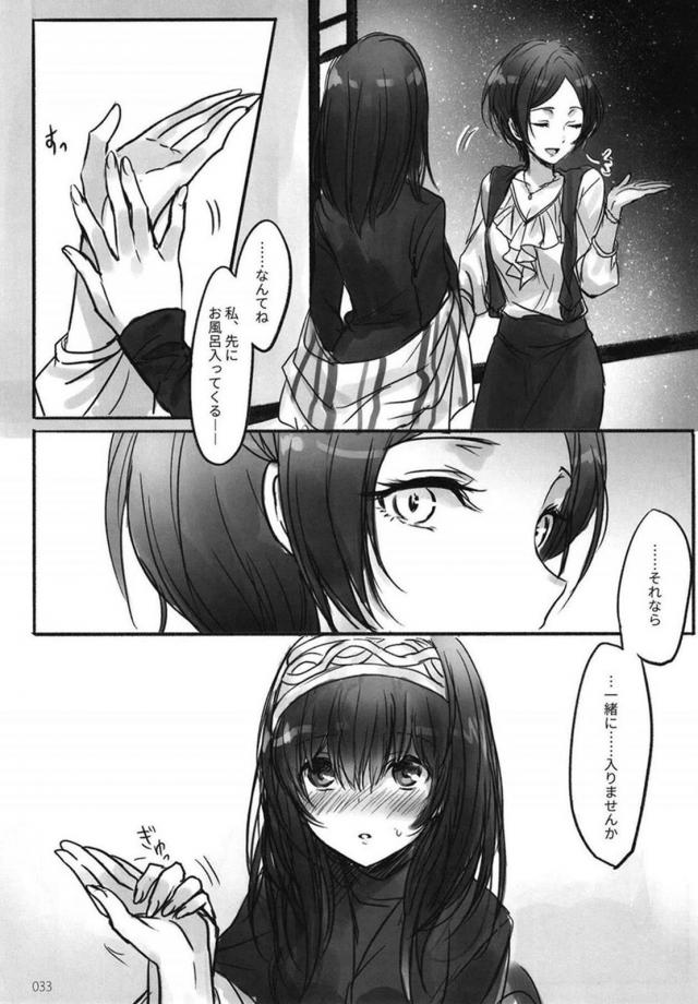 [前編]鷺沢文香と速水奏の百合総集本[200p超え] <> 034