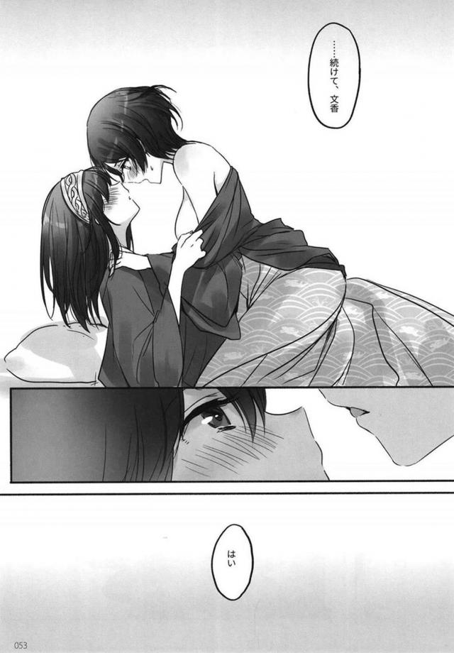 [前編]鷺沢文香と速水奏の百合総集本[200p超え] <> 054